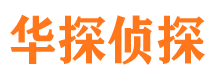 沾益市侦探调查公司